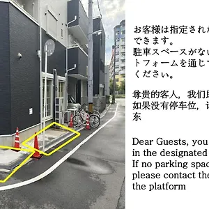  アパート 合綠の宿 203 日本